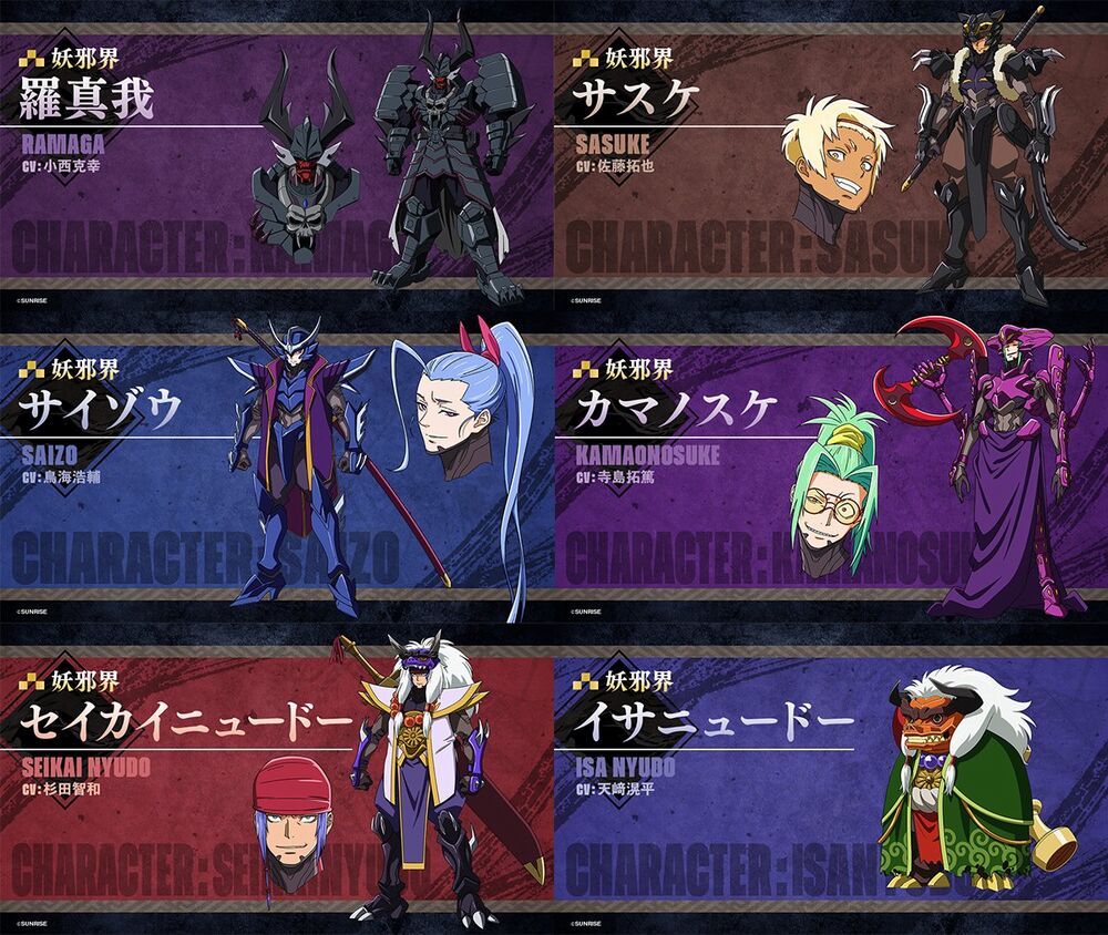 Yoroi Shin Den Samurai Troopers cast Yoroi Shin Den Samurai Troopers cast